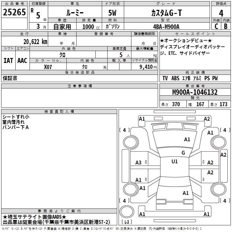TOYOTA ROOMY