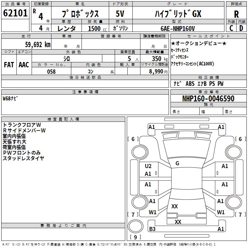 TOYOTA PROBOX