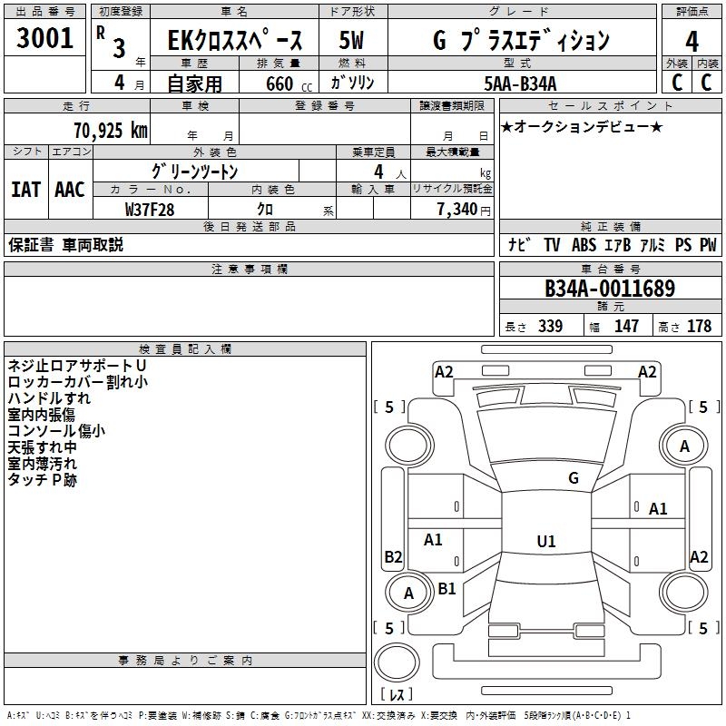 MITSUBISHI EK SPACE