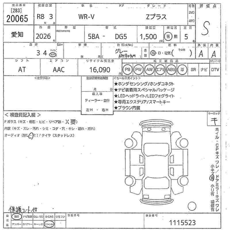 HONDA WR-V
