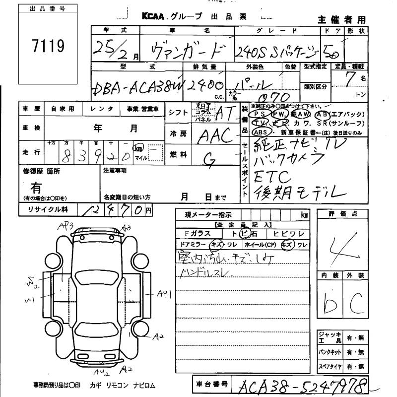 TOYOTA VANGUARD