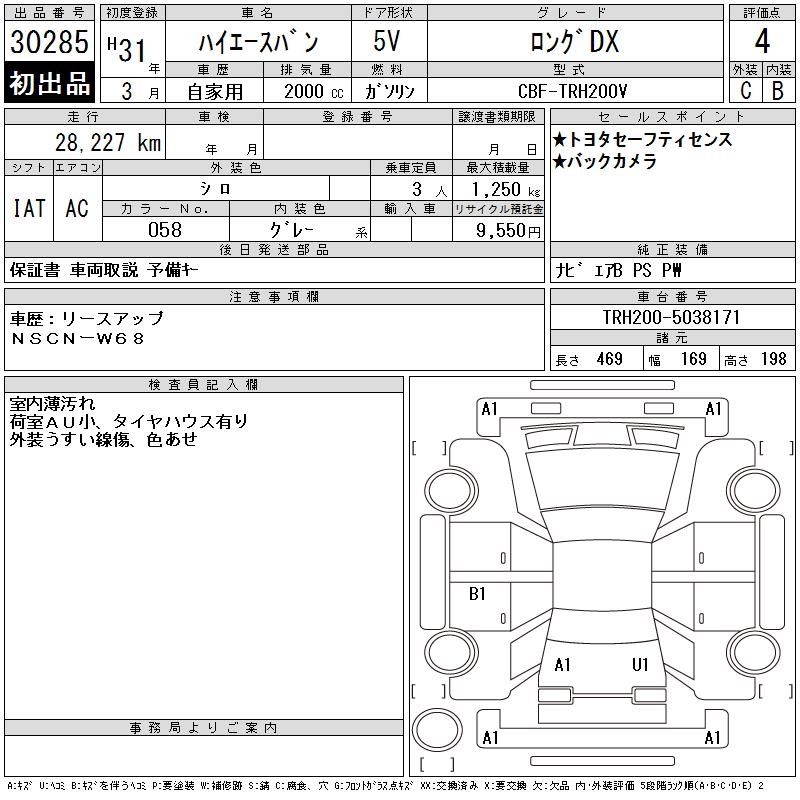 TOYOTA REGIUS ACE