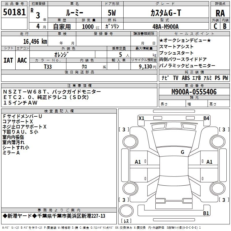 TOYOTA ROOMY