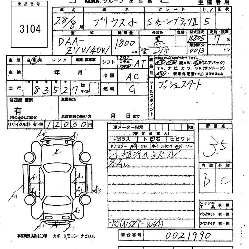 TOYOTA PRIUS ALPHA