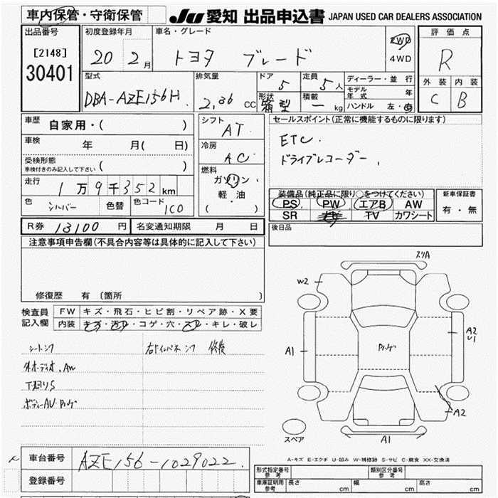 TOYOTA BLADE