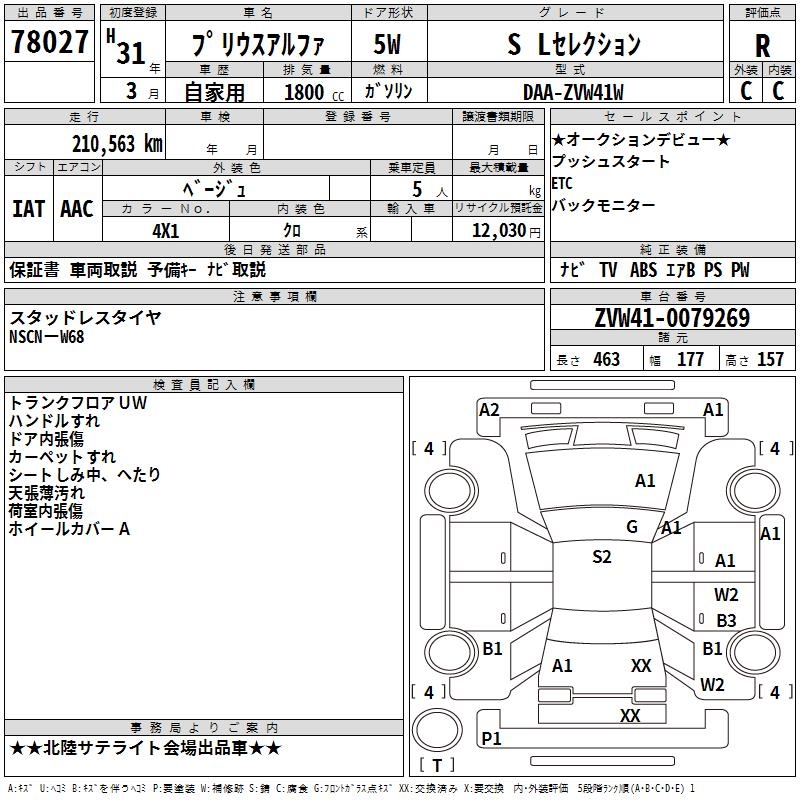 TOYOTA PRIUS ALPHA