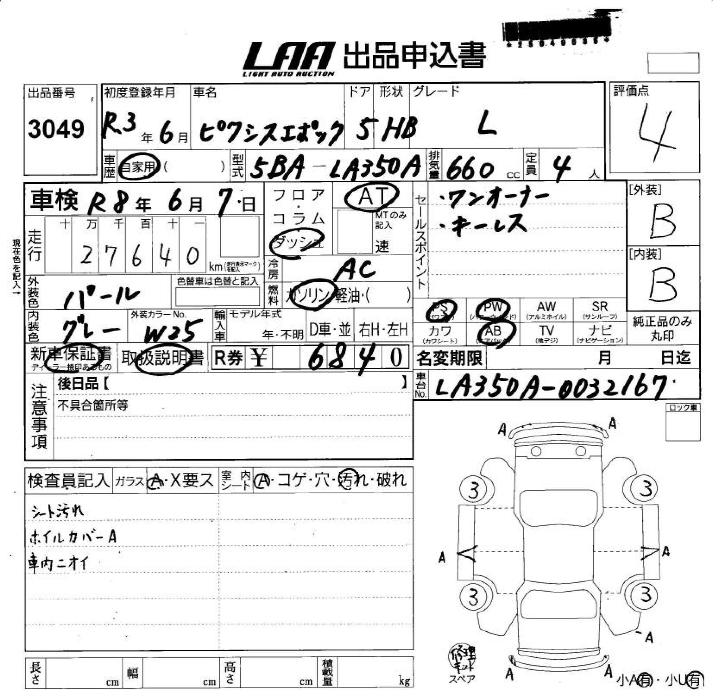 TOYOTA PIXIS EPOCH