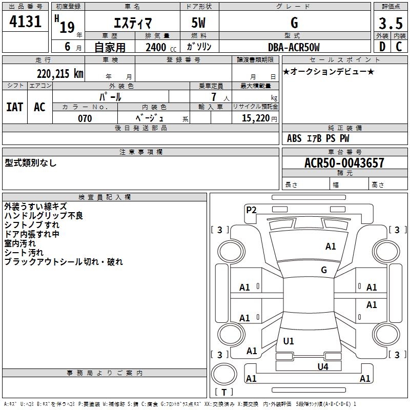 TOYOTA ESTIMA