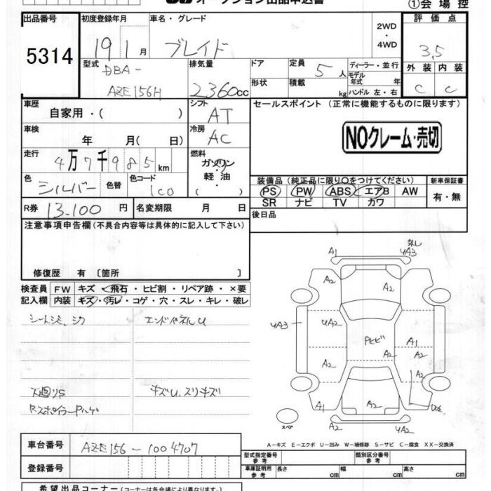 TOYOTA BLADE