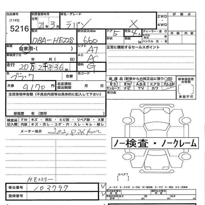 SUZUKI ALTO LAPIN