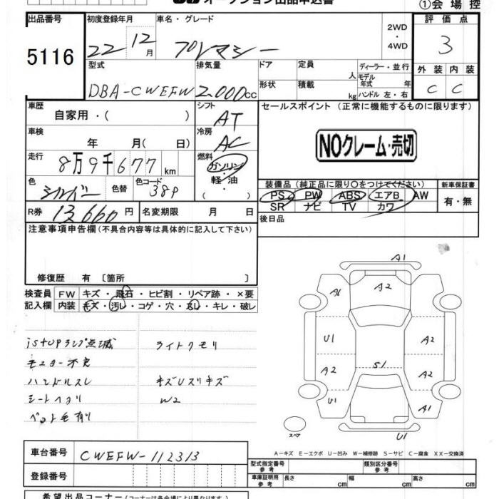 MAZDA PREMACY
