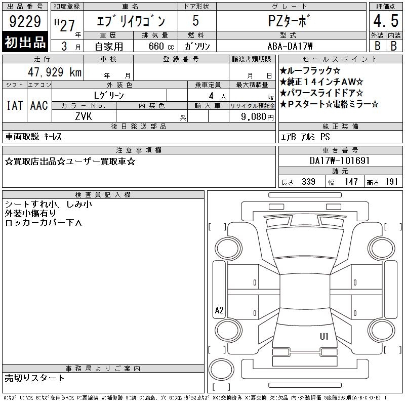 SUZUKI EVERY