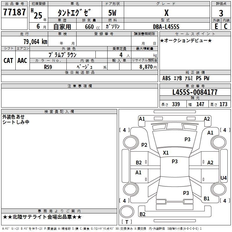 DAIHATSU TANTO EXE