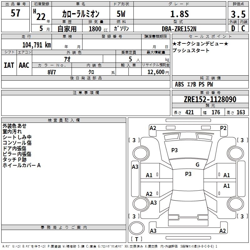 TOYOTA COROLLA RUMION