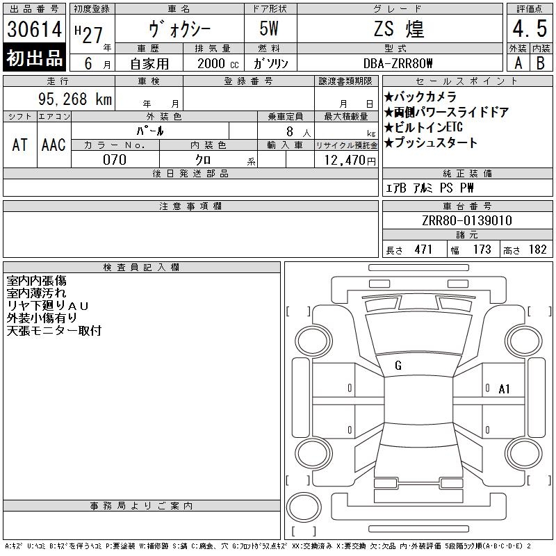 TOYOTA VOXY