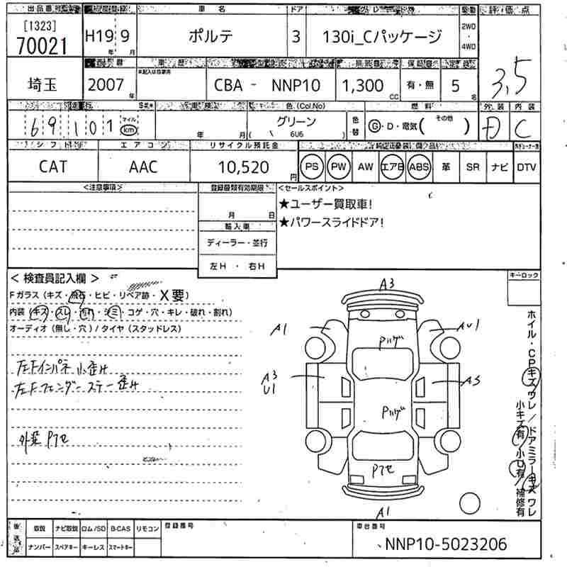 TOYOTA PORTE