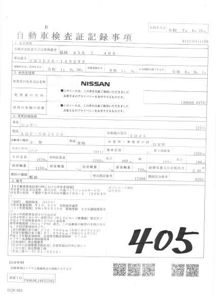 NISSAN NV350 CARAVAN