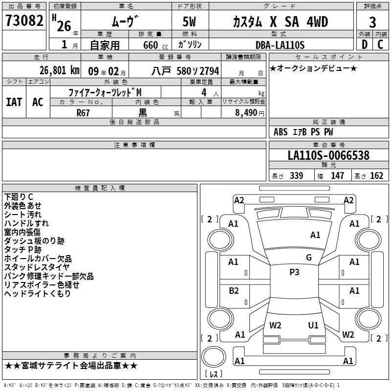 DAIHATSU MOVE