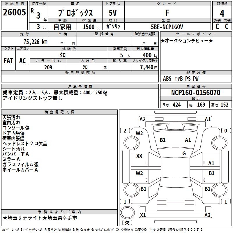 TOYOTA PROBOX