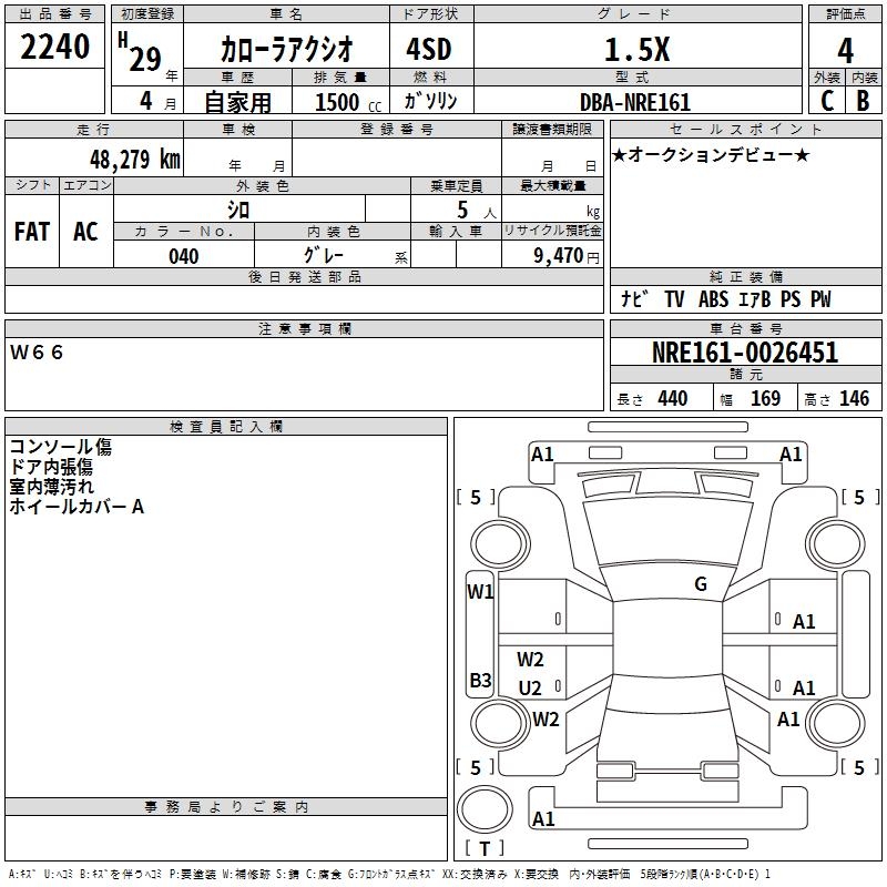 TOYOTA COROLLA AXIO