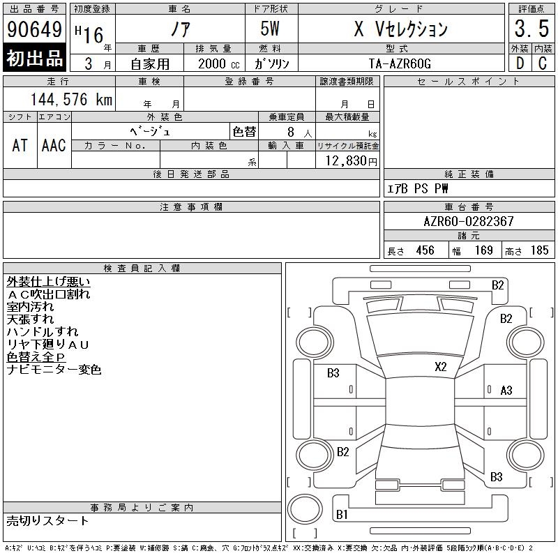 TOYOTA NOAH