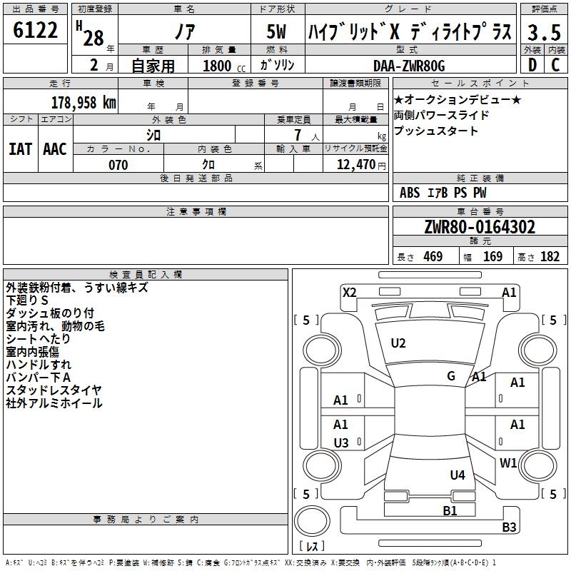 TOYOTA NOAH