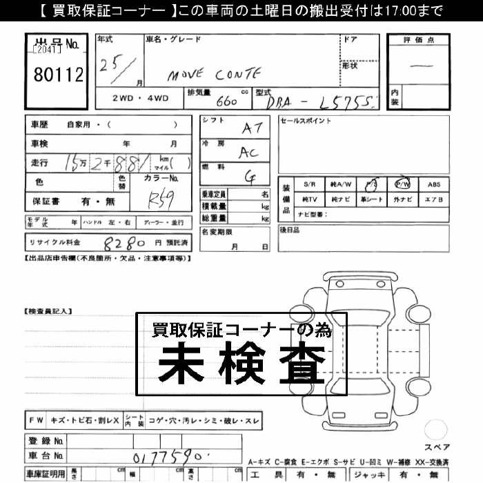 DAIHATSU MOVE CONTE