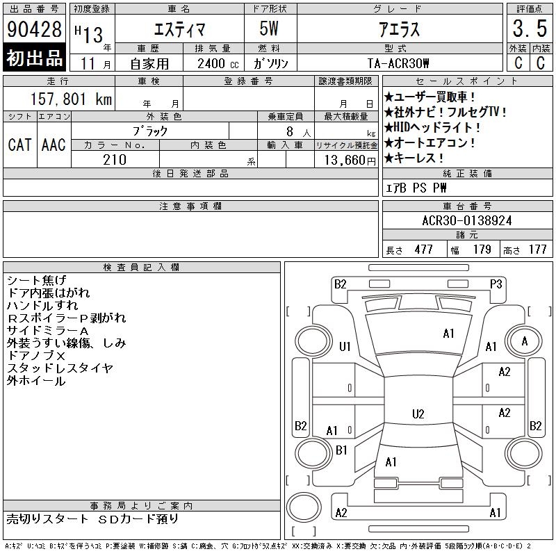 TOYOTA ESTIMA