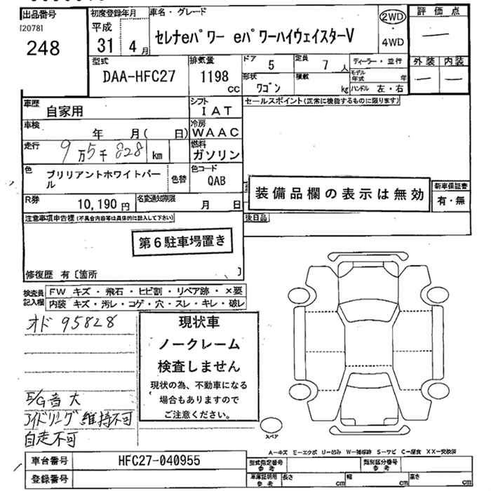 NISSAN SERENA