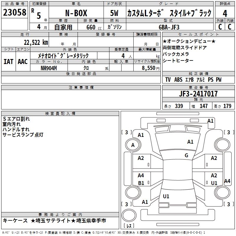 HONDA N-BOX