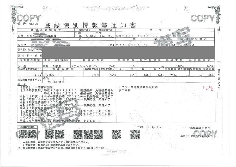 TOYOTA COROLLA FIELDER