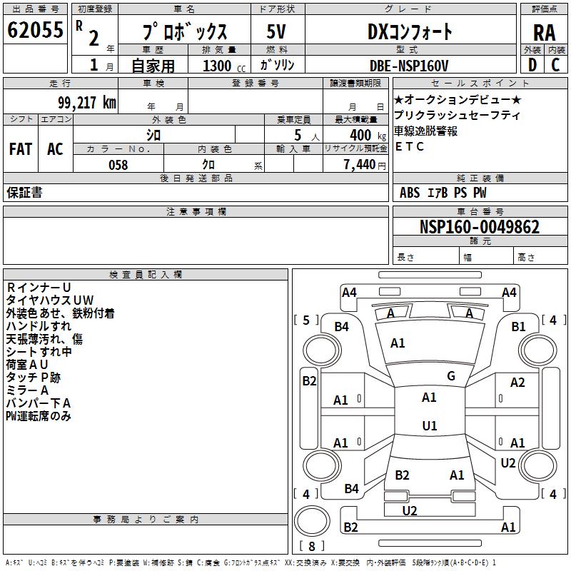 TOYOTA PROBOX