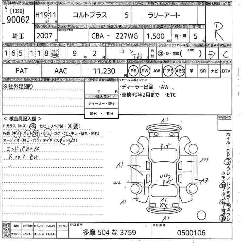 MITSUBISHI COLT PLUS