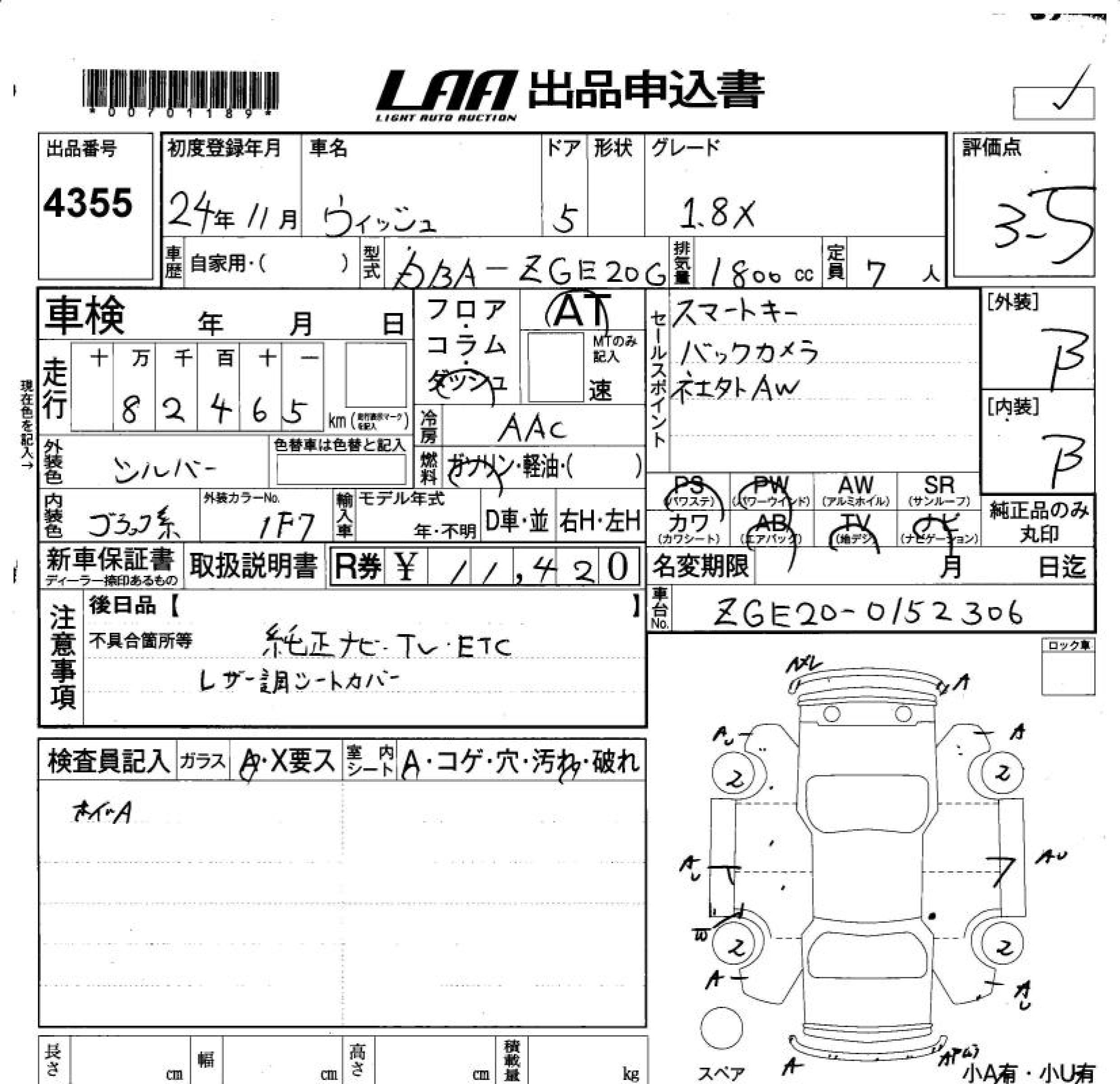 TOYOTA WISH