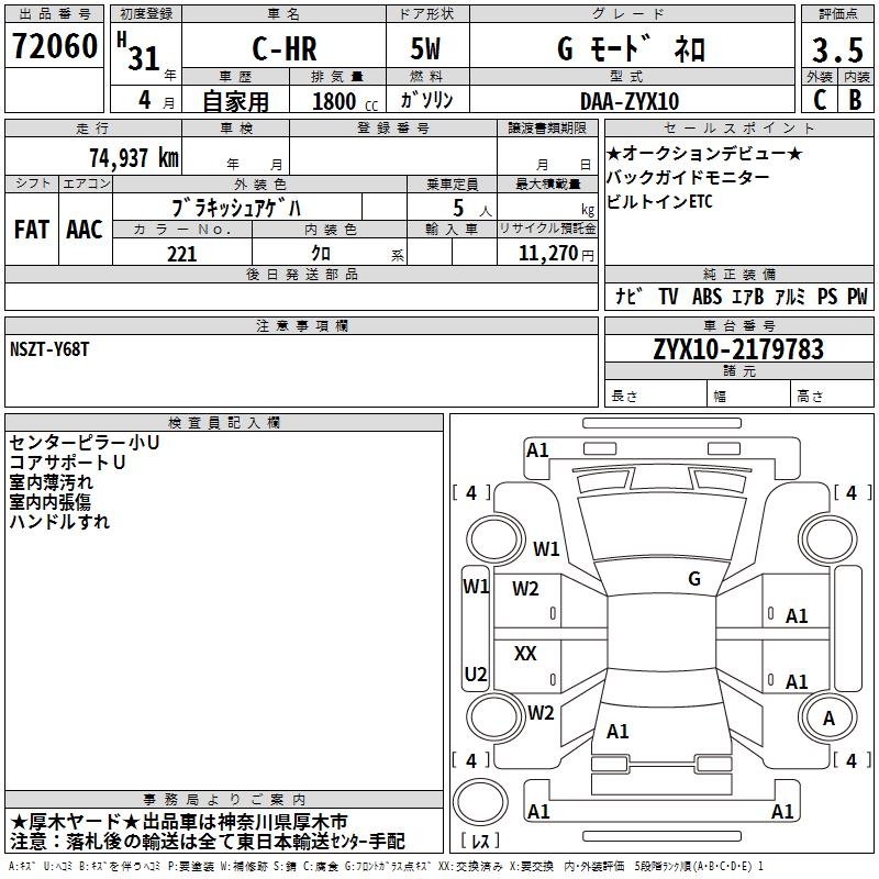 TOYOTA C-HR