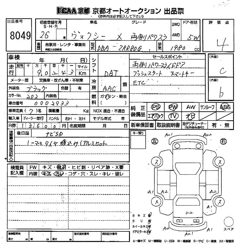 TOYOTA VOXY