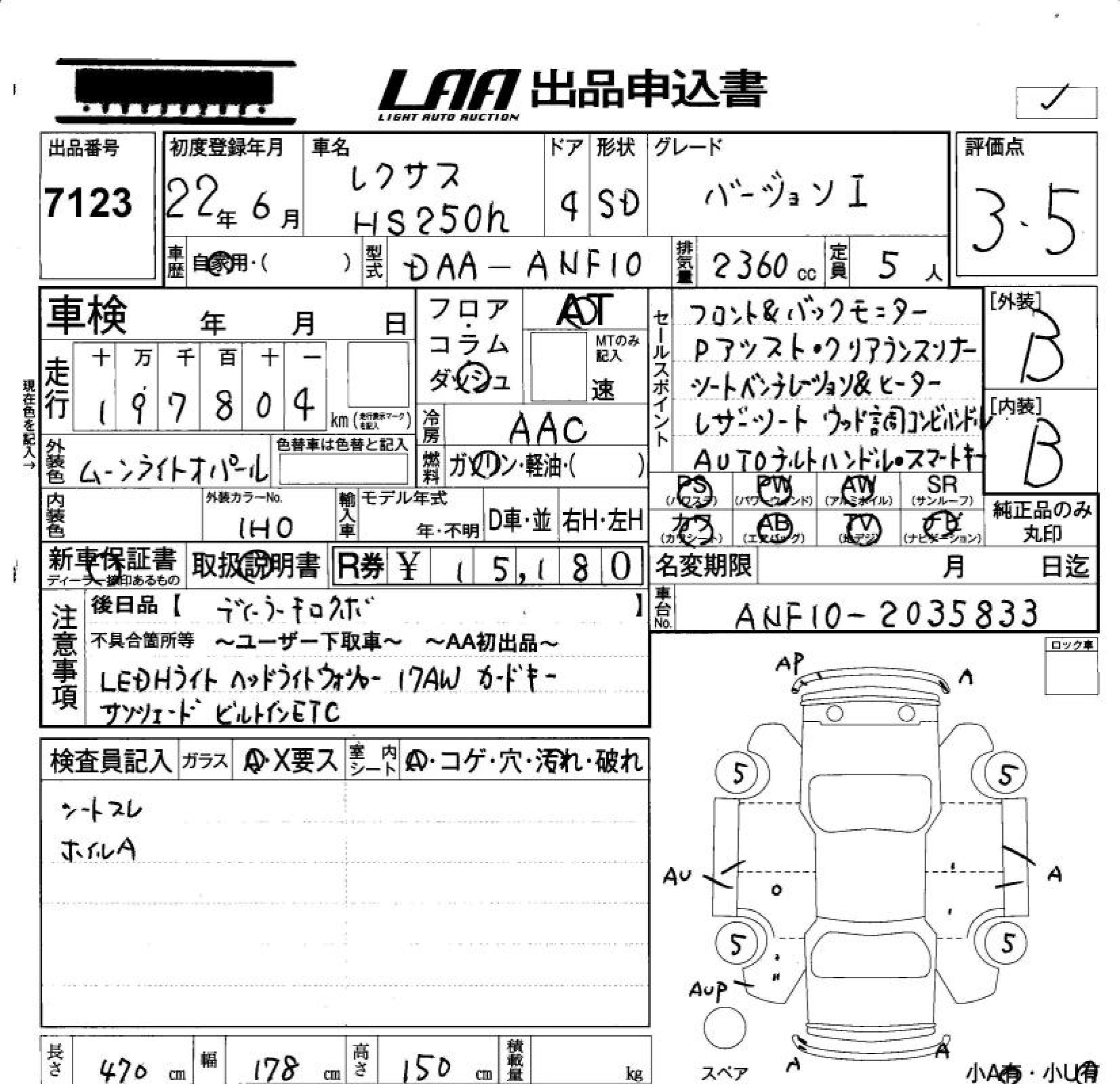 LEXUS HS250H