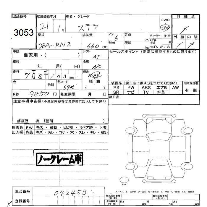 SUBARU STELLA