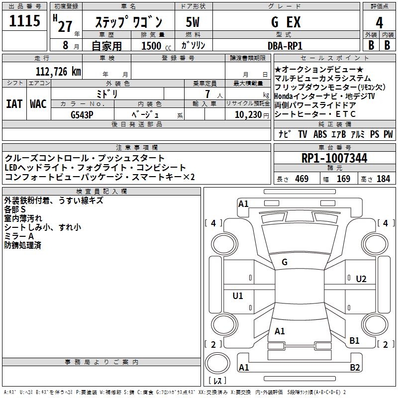HONDA STEPWGN
