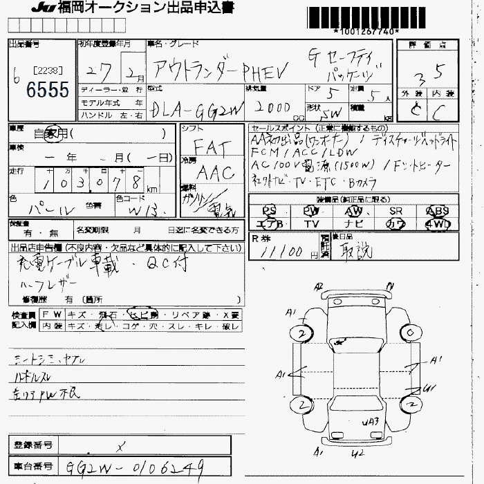 MITSUBISHI OUTLANDER