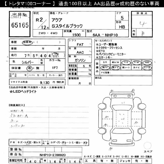 TOYOTA AQUA