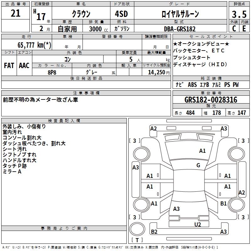 TOYOTA CROWN