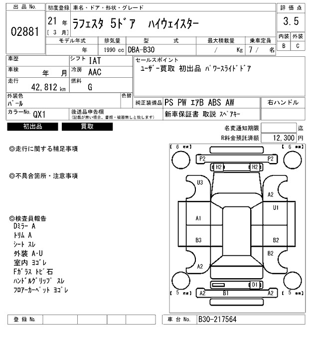 NISSAN LAFESTA