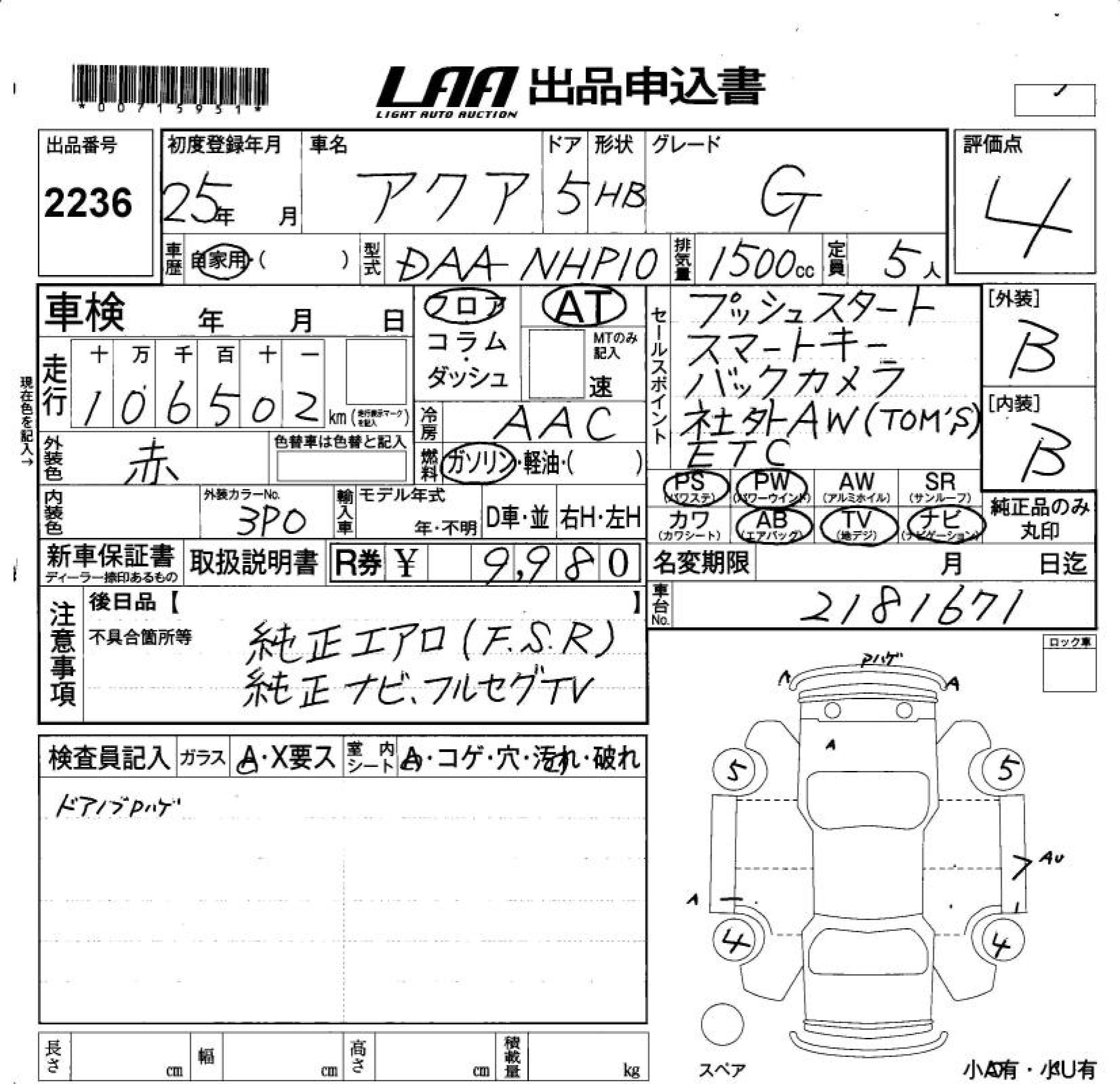 TOYOTA AQUA