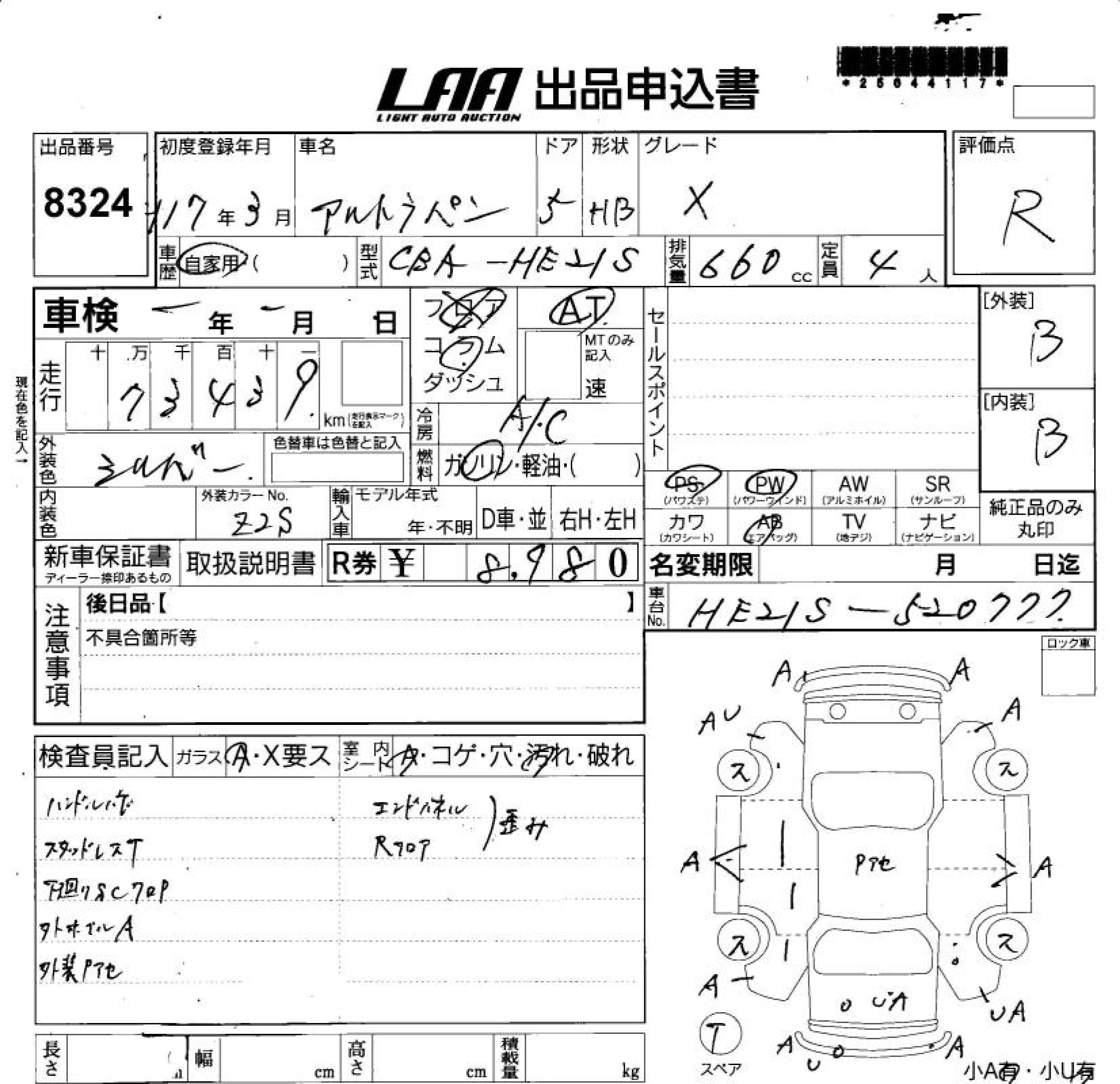 SUZUKI ALTO LAPIN