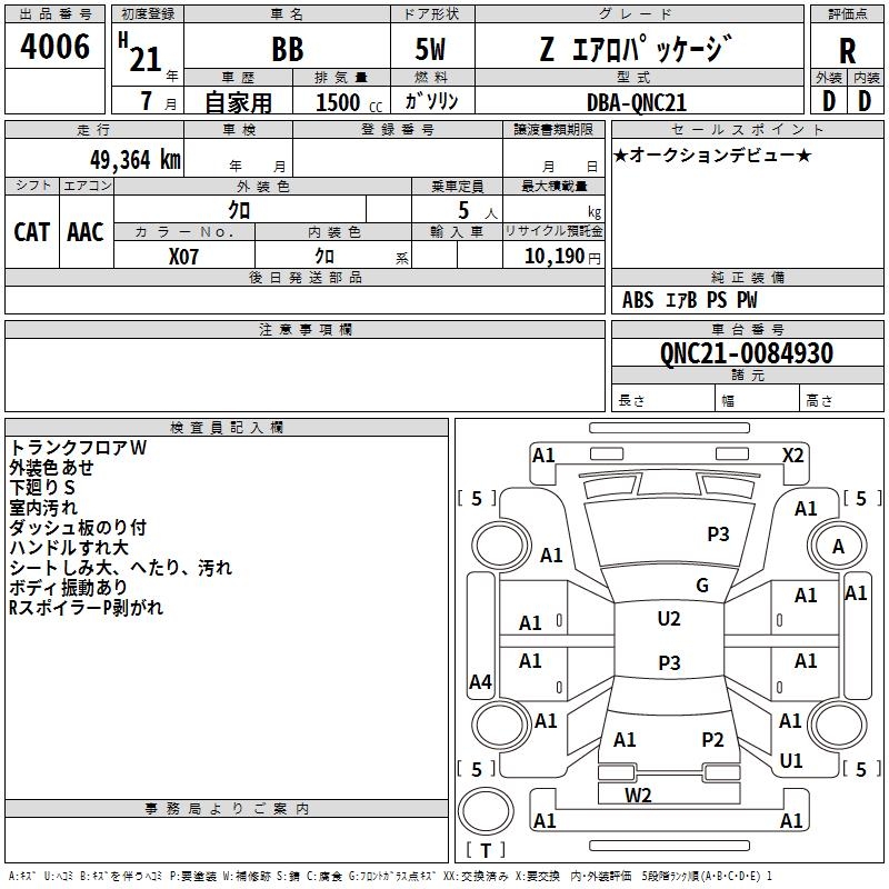 TOYOTA BB