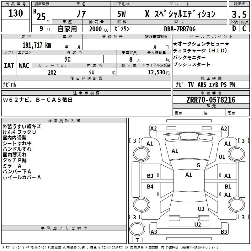 TOYOTA NOAH
