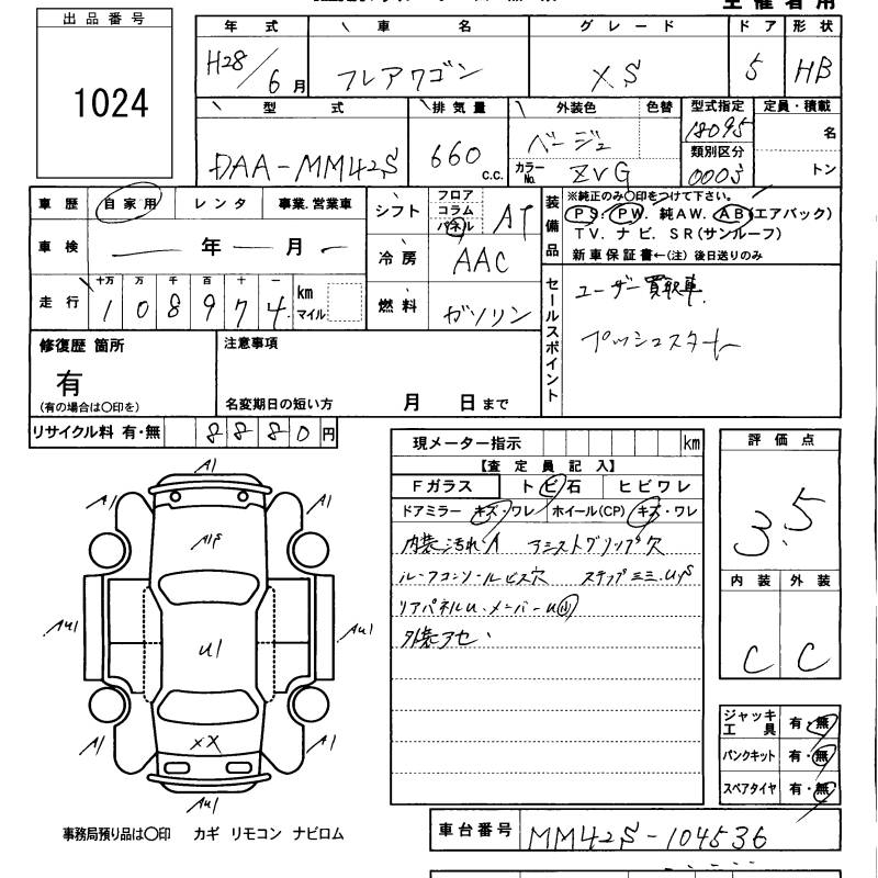 MAZDA FLAIR WAGON