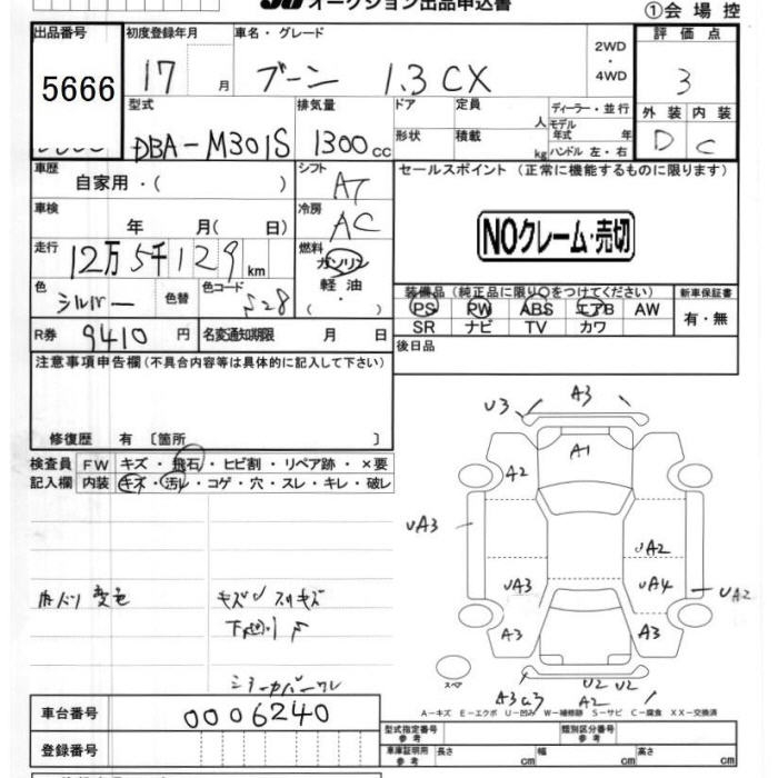 DAIHATSU BOON