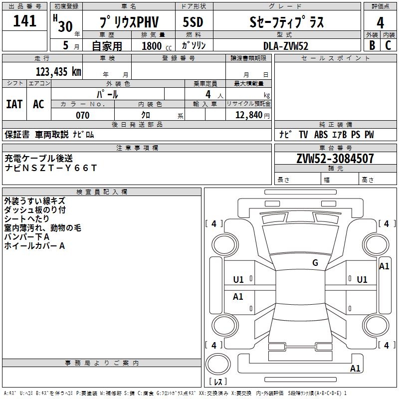 TOYOTA PRIUS PHV
